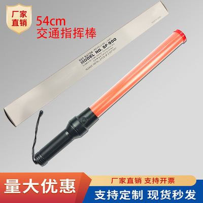540LED TRHANGE CONDAR