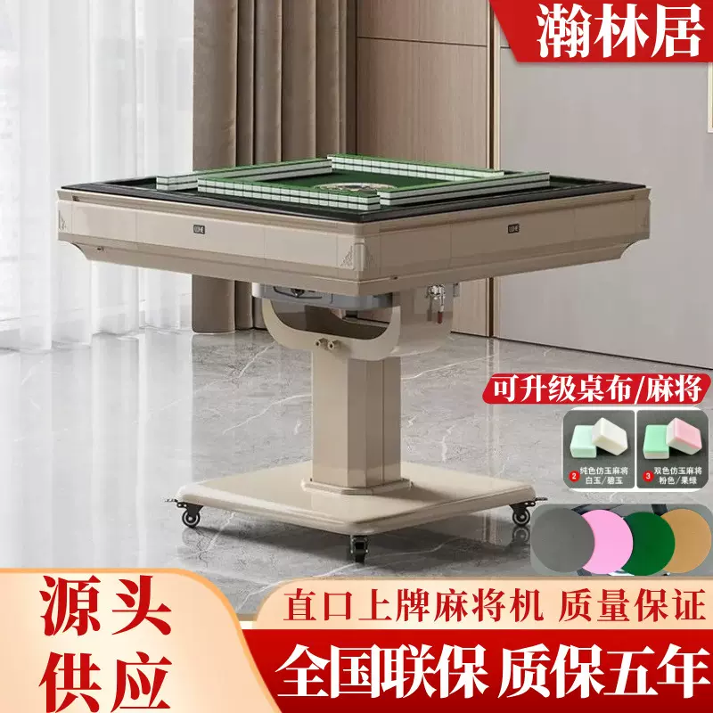 折叠麻将机全自动麻将桌四腿直口机餐桌两用取暖腿麻将馆电动机麻