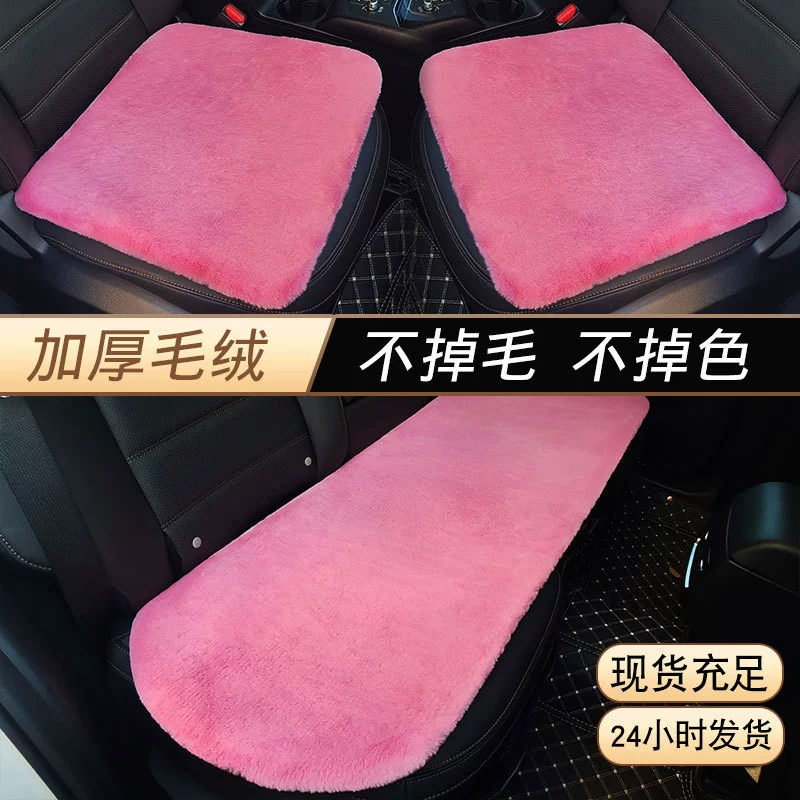 Автомобильная Подушка осенне-зимняя универсальная подушка для сиденья из искусственного меха кролика, плюшевая теплая цельная без спинки, Зимняя шерстяная подушка