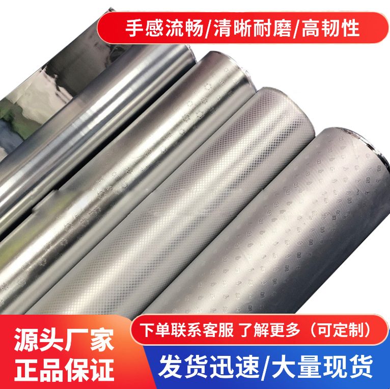 厂家直售PVC/EVA复合铝膜镀铝膜隔热反光防潮材料 现货直发