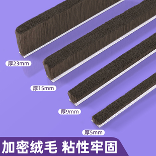 Sliding Window Seal Strip Door Gap Aluminum Alloy Plastic Steel Door and Window Weatherstrip Sliding Window Glass Edge Sealing Window Wind Blocker