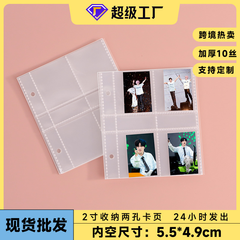 Two-hole photo album PP inner page pocket insert type identification photo storage book card page 2 inch head sticker portable photo album