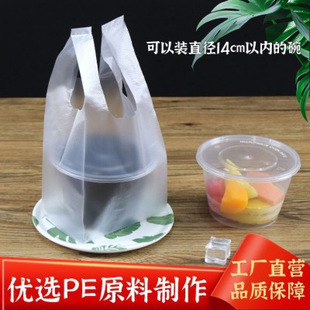 Ice Powder Ice Porridge Packing Bag Taro Round Braised Fairy Fried Yogurt Disposable Round Bowl Dessert Bowl Fruit Fishing Bag