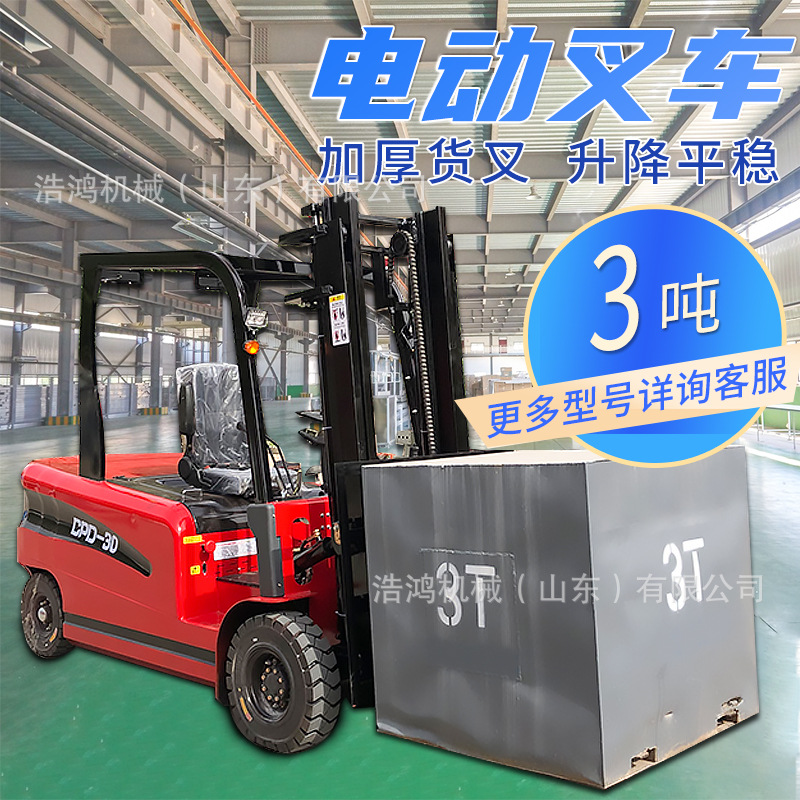 1吨小型叉车2吨锂电池电动叉车液压堆高车搬运车 电动升降叉车