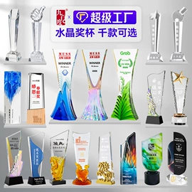 奖杯;琉璃工艺品;奖牌