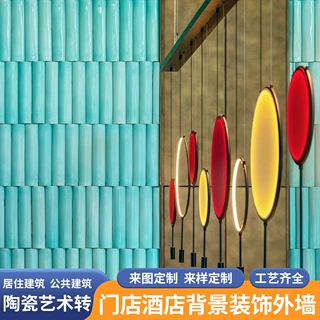 景德镇陶瓷厂家奢牌门店酒店立体背景墙外立面隔断艺术手工砖定制