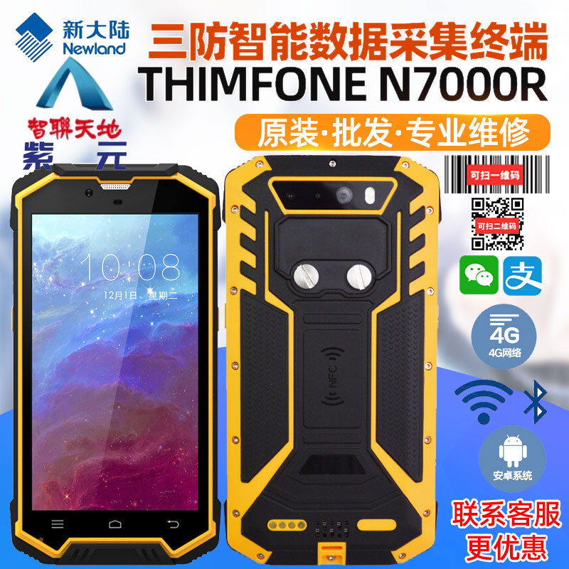 �´�½THIMFONE N7000R N5000�����ֳ��ն˿�ݲֿ������̵��
