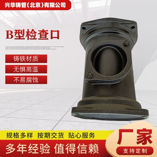 B型立管检查口厂家供应 检查口立管铸铁管B型排水系统铸铁管配件