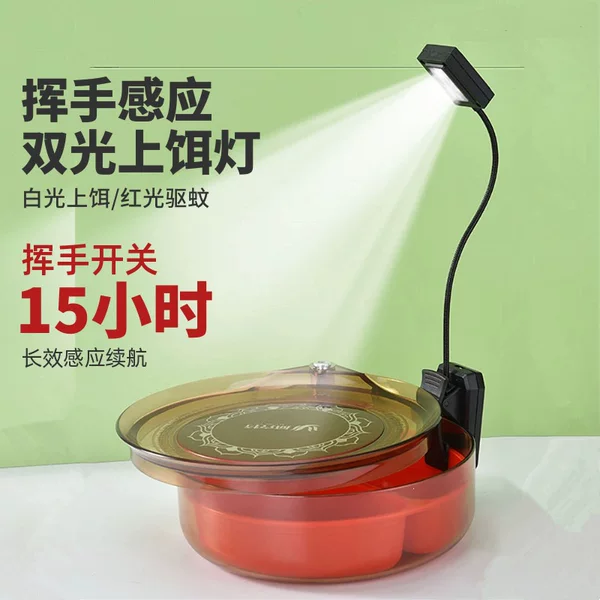 Fishing bait indicator light, night fishing bait change light, rechargeable bait light, bait presentation light, bait hanging light, bait tray light, fish bait light