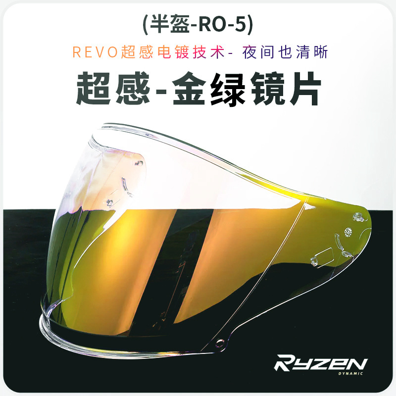 Suitable for Rsv R05/Ar801/Ar839 Helmet Lenses, High-Definition Day and Night Aurora Sun Protection Mask and Wind Shield