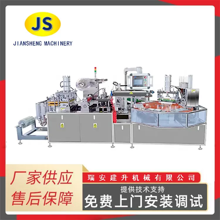 全自动转盘式吸塑包装机 多功能工厂供应