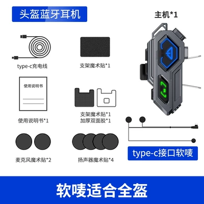 Motorcycle Helmet Headset — Helmet Earphones Manufacturer with Various - c8pro-soft-mark-intercom-version