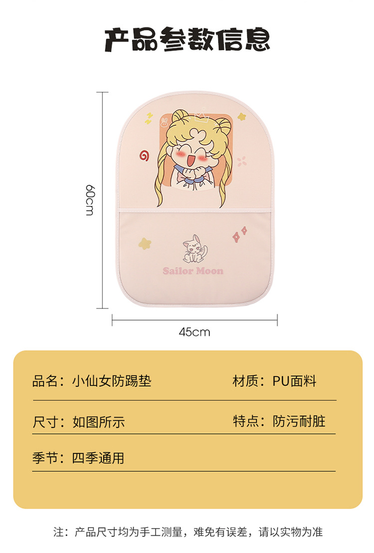 Little Fairy Lady Cute Cartoon Chair Back Anti-Kick Pad Car Seat Back Anti-Fouling Pad Four Seasons with Storage Belt