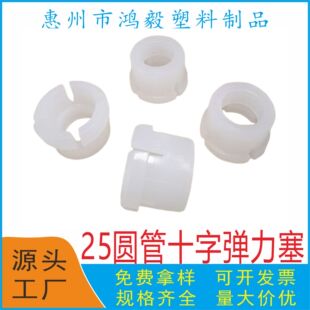 ȫ����25MMʮ�֏����� 25�A���п��� 25mm�܃��п׹���25�D14����