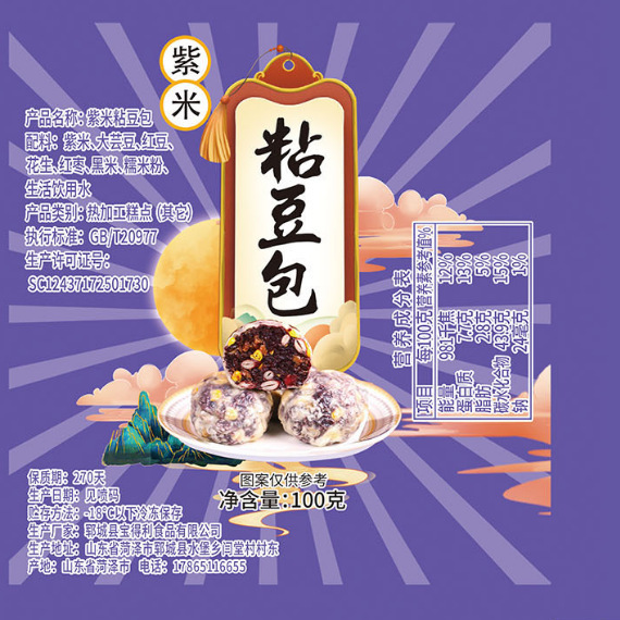 山東省本場の粗粒もち豆まん、低脂肪、サッカリンフリー、真空パック、全粒粉主食、食事代替品、すぐに食べられるまんじゅう|undefined