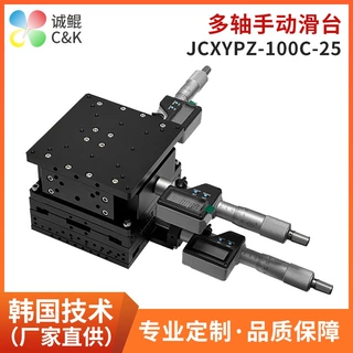 JCXYPZ-100C-25 数显多轴手动滑台 精密微调 XYZ 轴位移滑台厂家