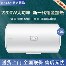 海尔智家统帅电热水器洗澡家用40/50/60/80升租房卫生间节能速热