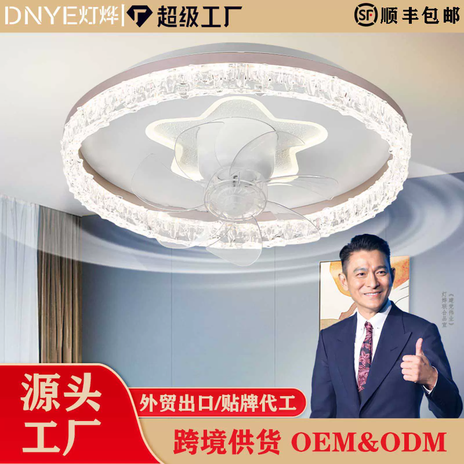 360度摇头家用卧室风扇灯新款轻奢客厅房间餐厅吸顶灯全光谱护眼