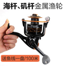 海竿全金属纺车轮海杆轮子摇线轮鱼线轮渔轮不锈钢绕线车盘批发