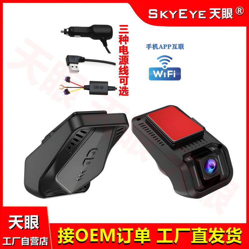 Remote Parking Monitoring Driving Recorder Loop Recording Wireless Wifi High-Definition Night Vision Device Dual Camera Car-Mounted