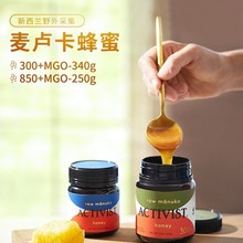 章小蕙推荐activist麦卢卡蜂蜜免疫力好滋养调理胃舒服850+/300+