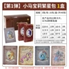 Star Pack 1 bomb [16 packs in a box] retails for 20 yuan/pack