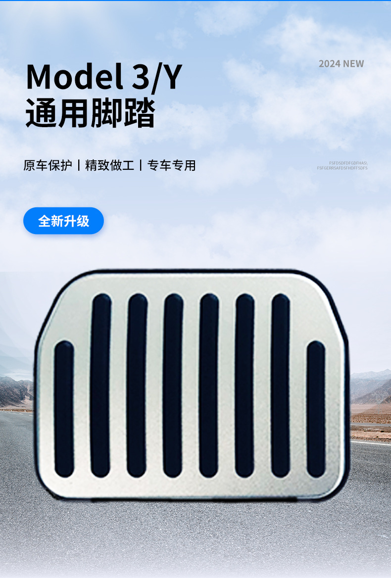 Suitable for Mode Ly/3 Foot Pedal Accelerator Brake Pedal Tesla Foot Brake Car Modification Accessories