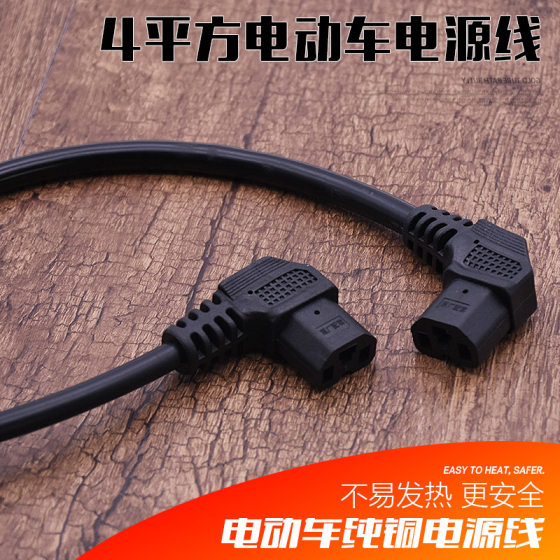 Electric car battery car copper core charging 2.5 4 square elbow wire T-type Jack male and female socket power cord plug