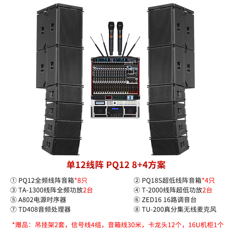 Sistema de Audio Profesional para Exteriores, Conjunto de Audio Line Array de 10 y 12 Pulgadas, Sistema de Audio para Escenarios Grandes Resistente al Agua
