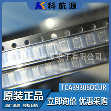 ԭװ�ֻ� TCA39306DCUR ��װVSSOP8 ˫���ѹ��ƽת���� ˿ӡ2GPT