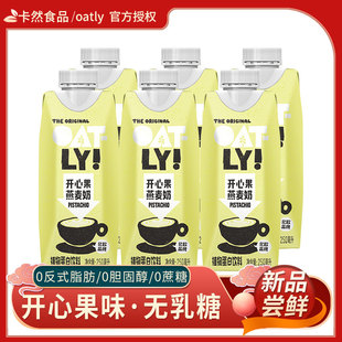 oatly������250ml�_�Ĺ�ζ���Ȍ��ßo������Ʒ�L�r�b���������ͶY