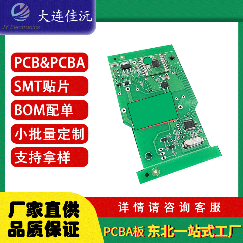Pcb供应商定制产品中国Pcb布局电子制造商工厂生产Pcba电路板