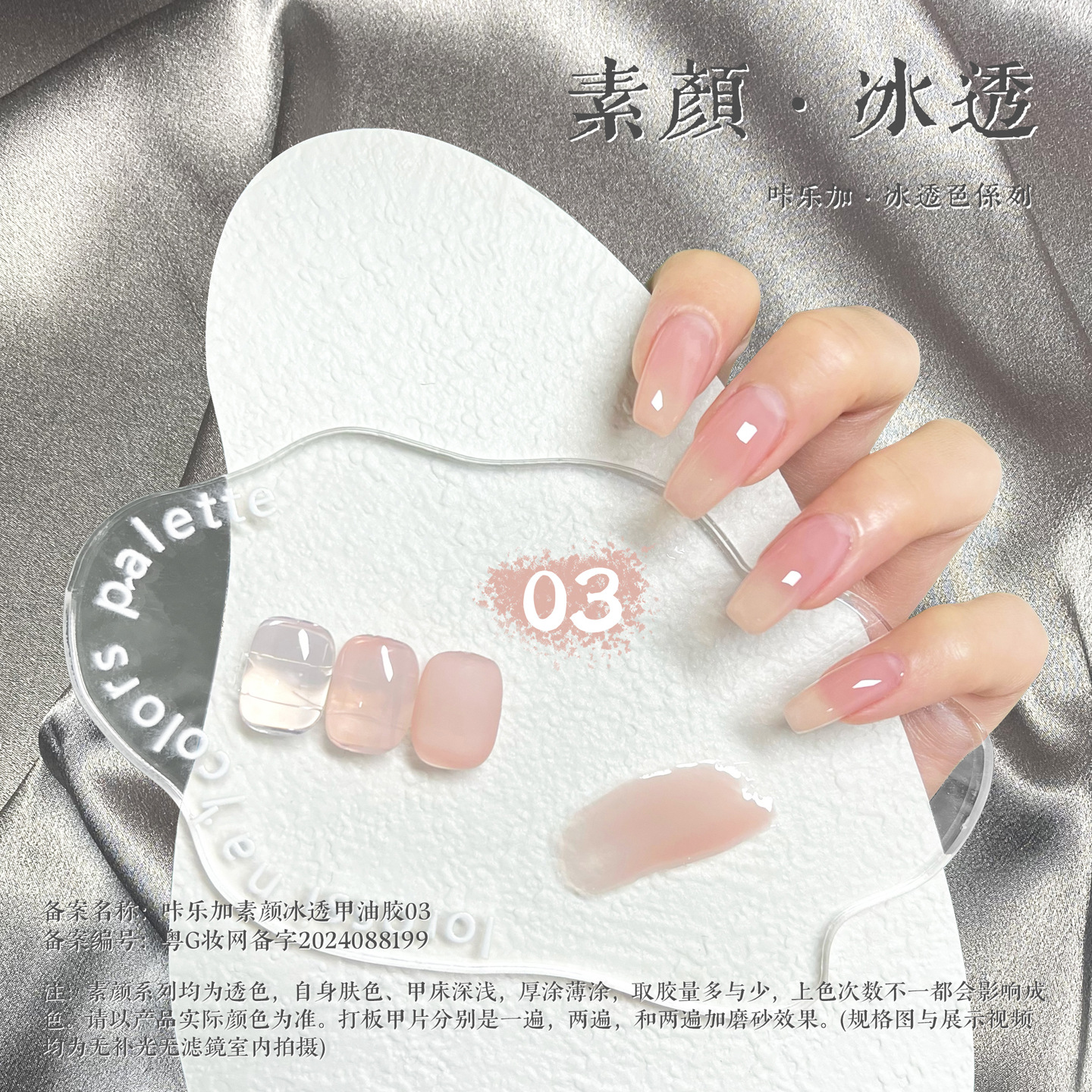 매니큐어 접착제 03 (다채로운 스트리머 병) 를 통해 일반 얀 얼음