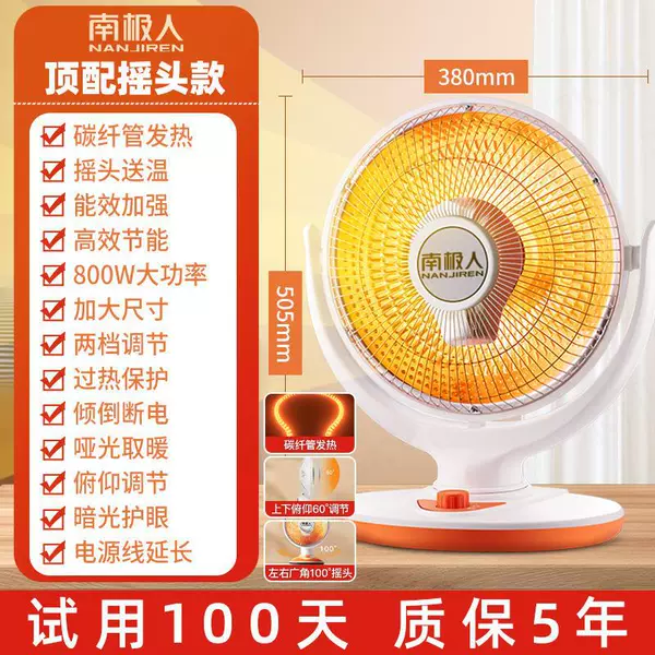 [White Orange/Top Shaking Head Model]✅Carbon fiber tube heating + upgrade to larger size + shaking head to provide warmth + high efficiency and energy saving + dark light eye protection