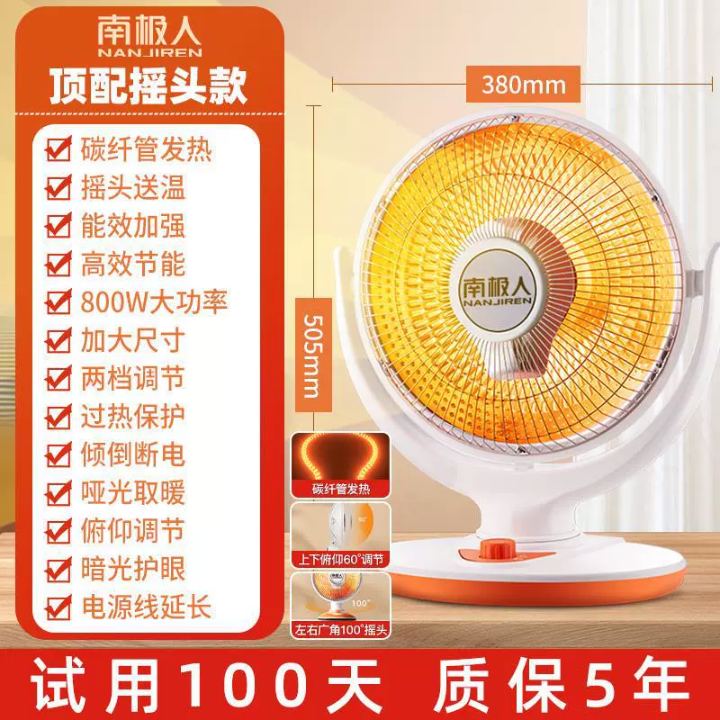 南极人 Small sun heater household electric heating heater heater power saving energy saving fast heat small fan fire stove