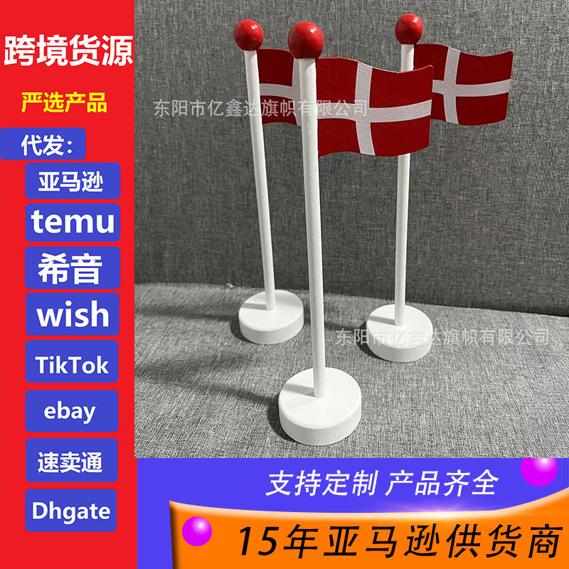 Wooden Desk Ornaments Flag Base and Flag Head (the Size Can Be Made to the Various Sizes You Want)