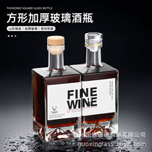 方形果酒瓶子玻璃空酒瓶500ml透明加厚密封750ml红酒洋酒瓶批发