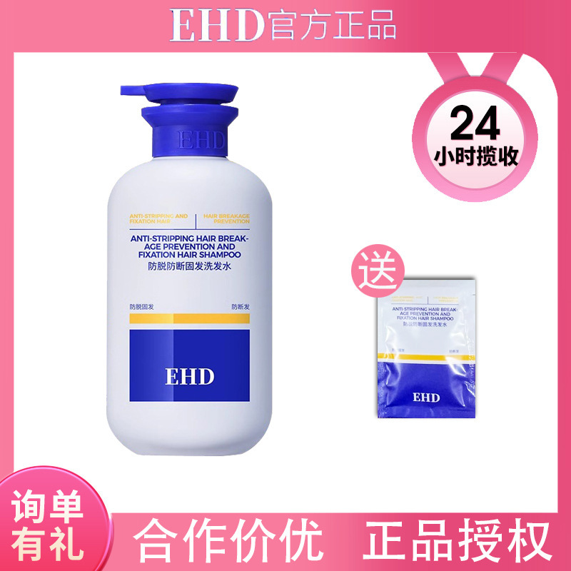 EHD Shampoo