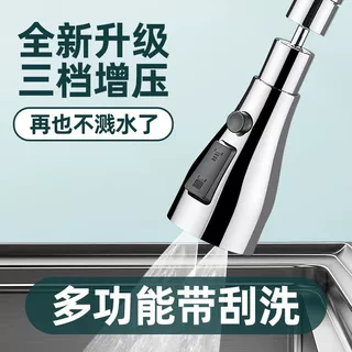 厨房洗菜盆水龙头神器延伸器增压防溅水万向万能接头洗碗花洒喷头