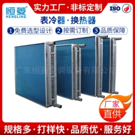 换热制冷空调;冷凝器;蒸发器