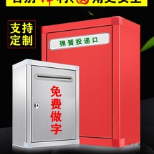 斜面大小号不锈钢信箱带锁免打孔挂壁式户外信报箱校长医保邮箱投