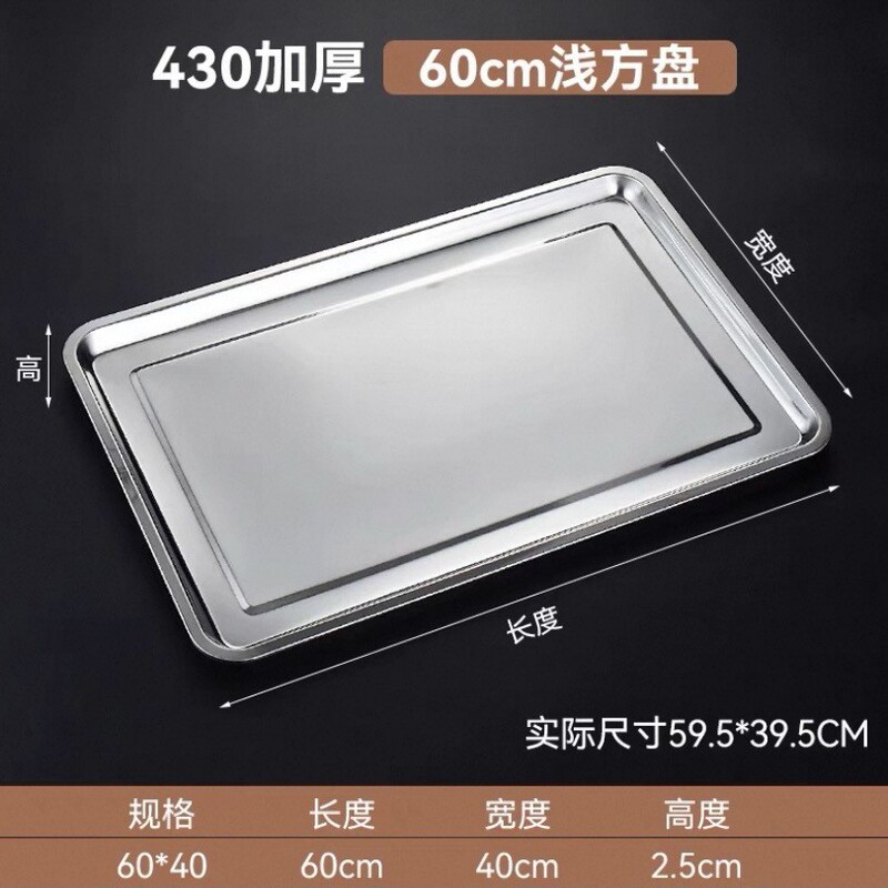 304ステンレス角盤平底60*40蒸し器角盆漏れ盤深盆蒸し器商用トレー子蒸し器|undefined