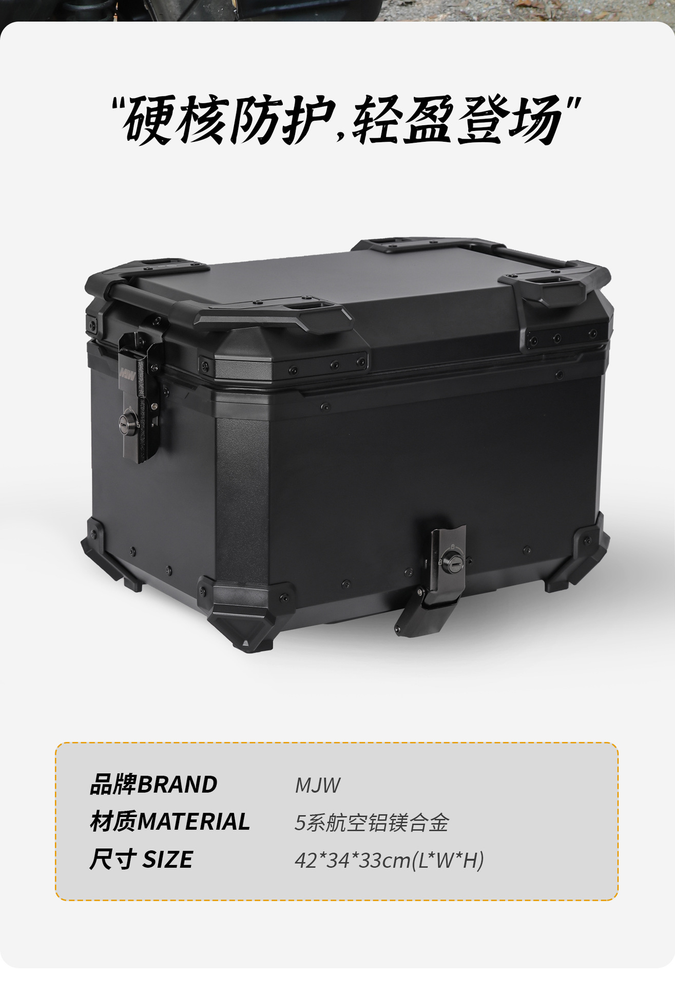 Motorcycle Mjw30L42L Side-Opening Quick-Release Aluminum Alloy Tail Box for Scooter and Electric Vehicle