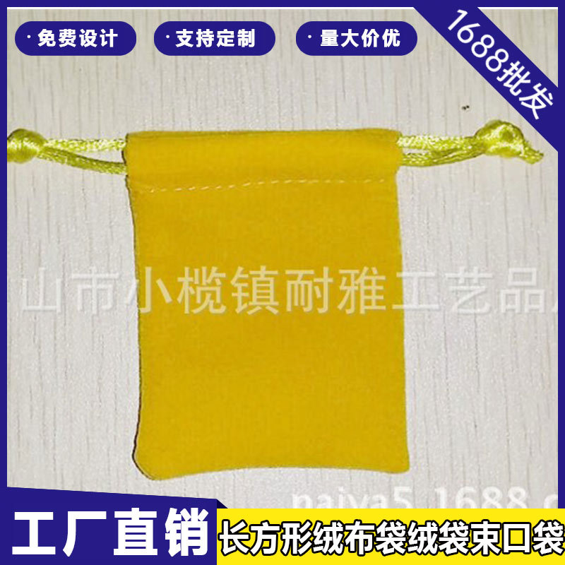 首饰珠宝束口袋抽绳礼品小布袋子文玩饰品绒布收纳包装绒布袋批发