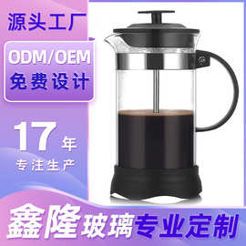 【定制LOGO】玻璃法压壶手冲咖啡器具家用过滤冲泡茶壶滤压咖啡壶