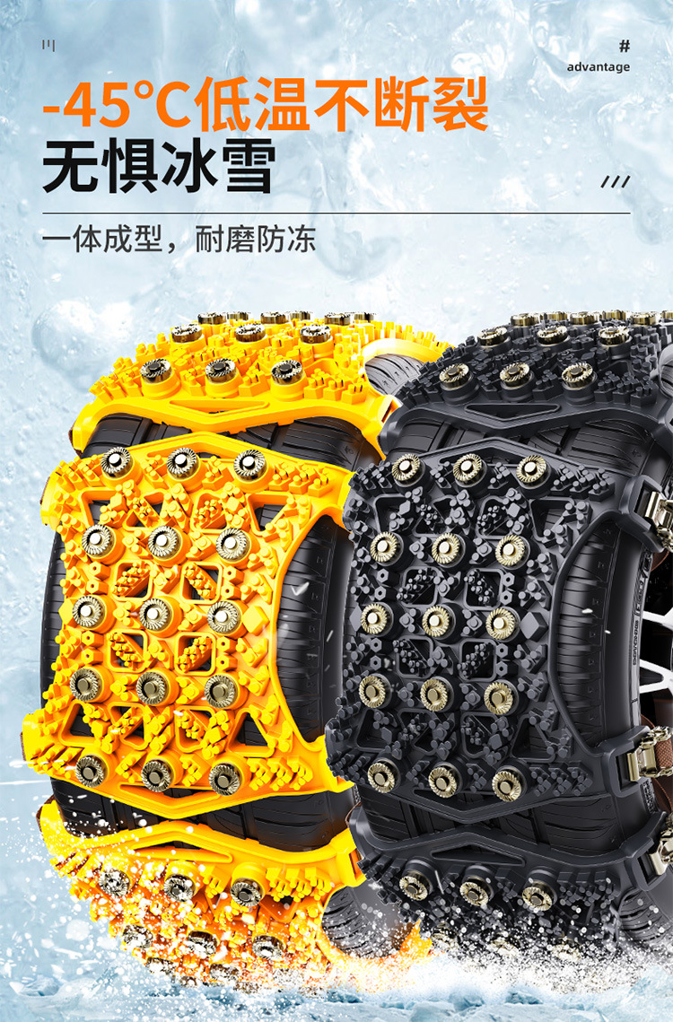 Winter Universal Off-Road Vehicle, Van, Car, Snow Anti-Skid Chain, Field-Shaped Anti-Skid Chain, Driving Out of Snow