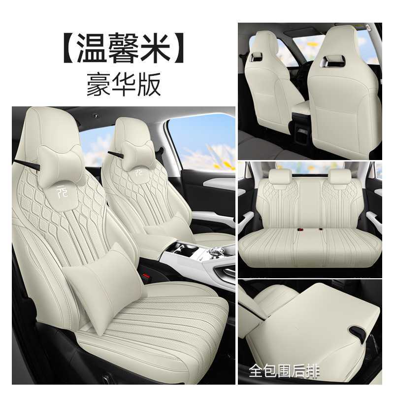 BYD – Dedicated for BYD Modelə uyğun (Original) oturacaq örtükləri - warm-beige-deluxe-edition-rear-row-full-cover-note-car-model-year