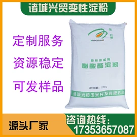 增稠剂;造纸化学品;制浆助剂