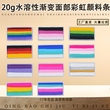 六一儿童节彩绘儿童面部彩绘颜料工具套装脸绘高饱和水溶性彩绘