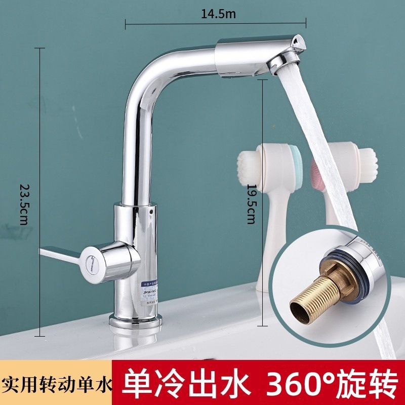 銅洗面器冷熱蛇口トイレ洗面器洗面器単孔単冷回転家庭用洗面器スイッチ|undefined